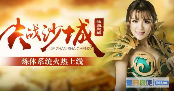 铁血皇城白虎首杀