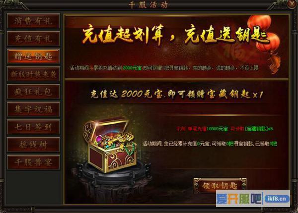 铁血皇城寻宝钥匙
