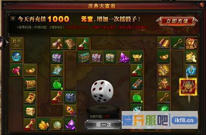 赤月传说2大富翁幸运值