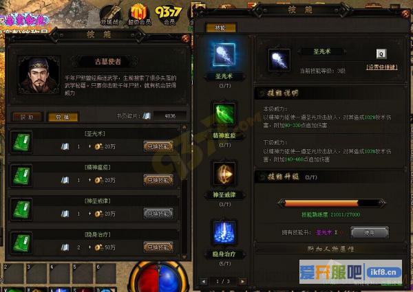 赤月传说2捡技能书