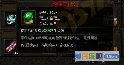 赤月传说2转生经验