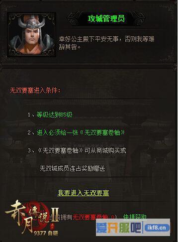 9377《赤月传说2》无双城要塞嗜血曝光