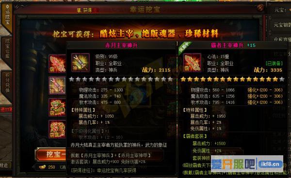 赤月传说2赤月主宰套装