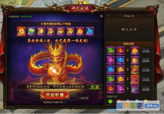 剑雨江湖神龙献瑞