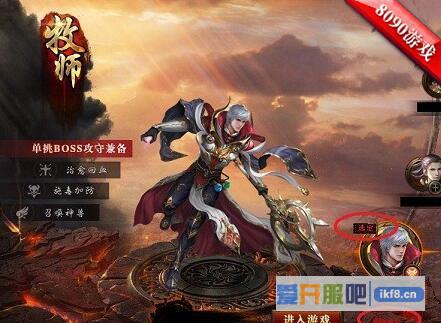《赤月传说2》三大职业抢先看