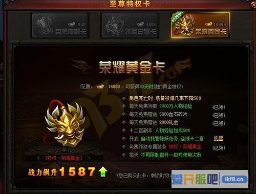 赤月传说2特权卡