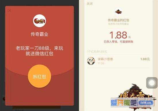 最高返现3万RMB!37《传奇霸业》引爆老玩家回归