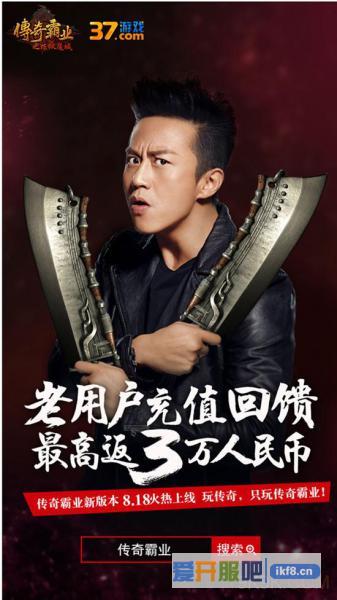 最高返现3万RMB!37《传奇霸业》引爆老玩家回归