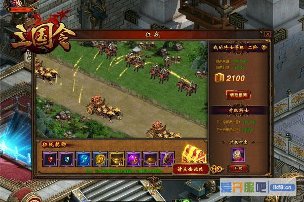 《三国令》TD式征战系统曝光