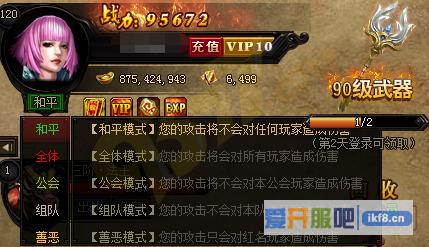 赤月传说2pk模式