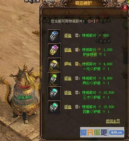 赤月传说2特戒