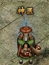 铁血皇城神医