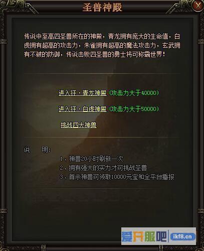 铁血皇城狂白虎战士打法