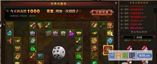 赤月传说2庆典大富翁