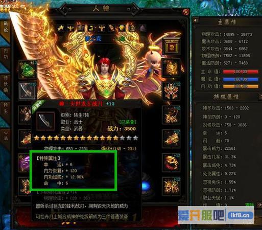 赤月传说2武器幸运值