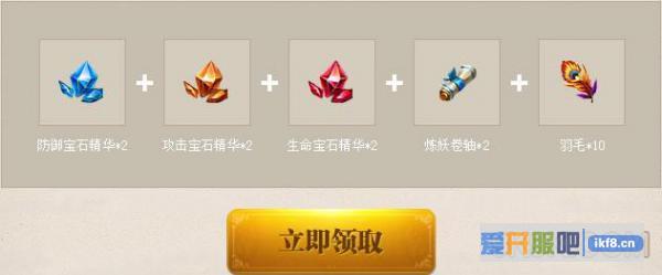 赤月传说2祖巫礼包