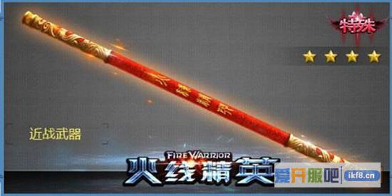 《火线精英》全新道具刀战上线