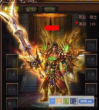 赤月传说2翅膀14升15