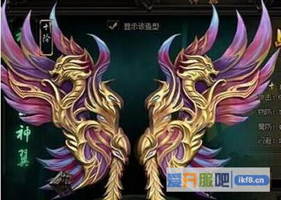 赤月传说2翅膀11升12
