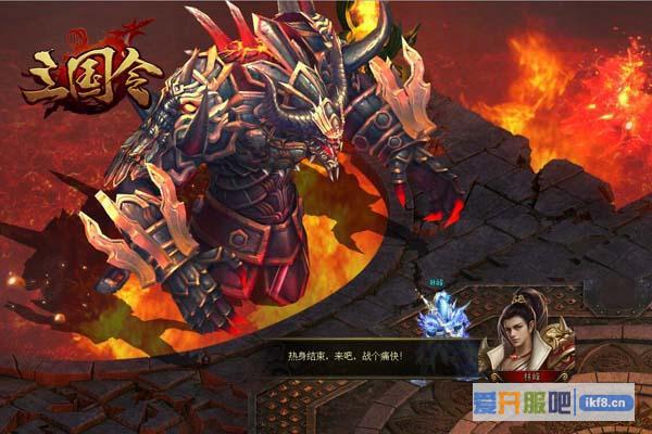 新游《三国令》限号试玩活动开启