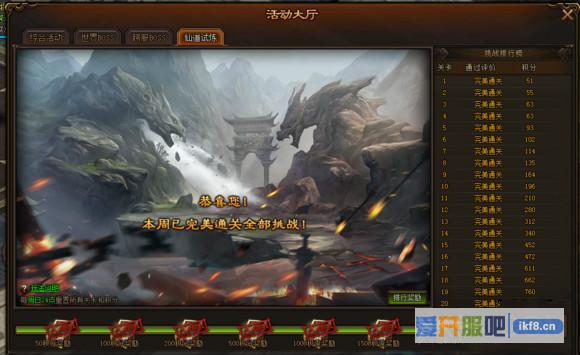 剑雨江湖仙道试炼