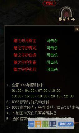 赤月传说2跨服BOSS