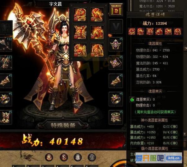 赤月传说2技能伤害