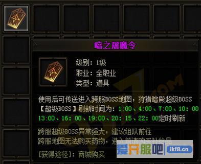 赤月传说2暗之屠魔令