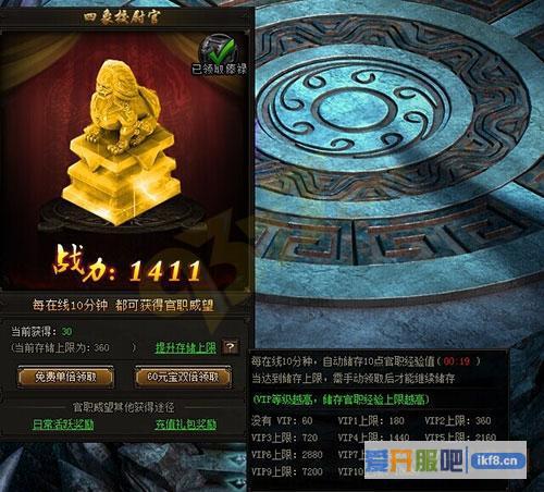 赤月传说2官职威望存储上限