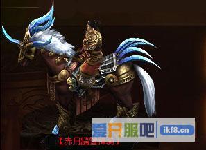 赤月传说2坐骑赤月踏雪神驹属性介绍