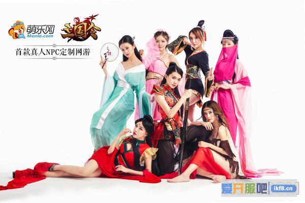 新游《三国令》七大女神代言