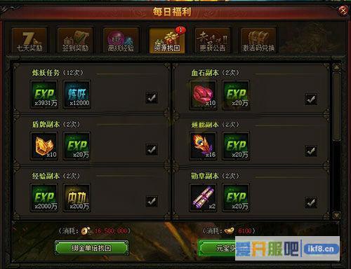 赤月传说2资源找回