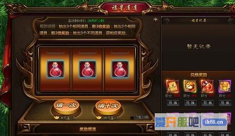 剑雨江湖9月8日福星连连活动怎么玩