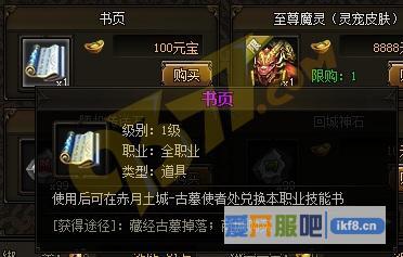 赤月传说2万年尸煞攻略