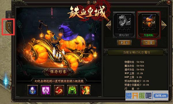 51《铁血皇城》坐骑幻化开启机甲旋风