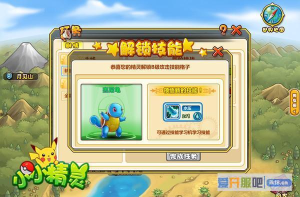 《小小精灵》新地图抢先看