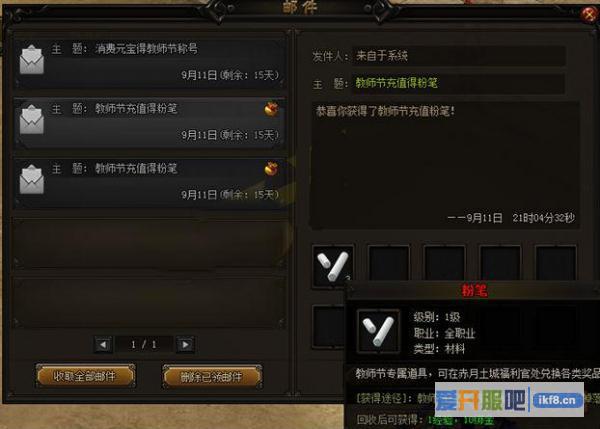 赤月传说2粉笔