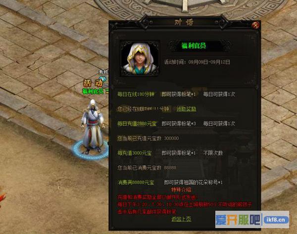 赤月传说2教师节活动