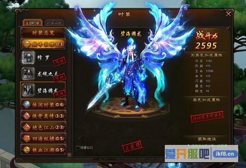 剑雨江湖时装