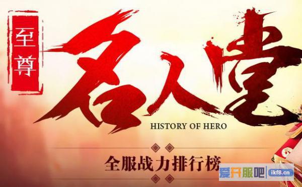 铁血皇城灵力值