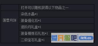 剑雨江湖莲蓉月饼