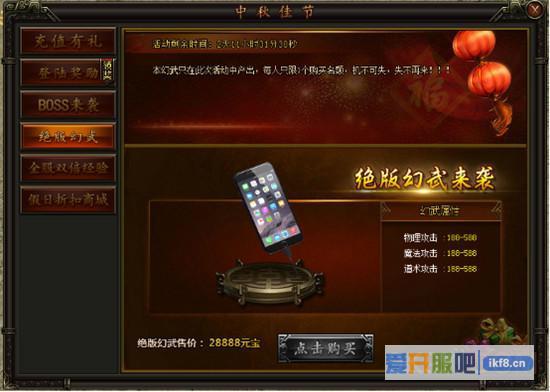 铁血皇城绝版幻武苹果小七