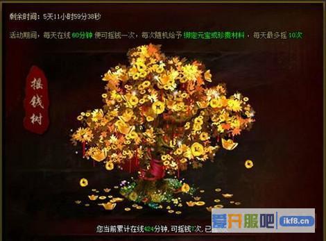 铁血皇城摇钱树