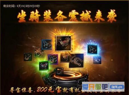铁血皇城主题寻宝