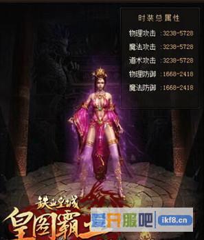 铁血皇城貂蝉时装