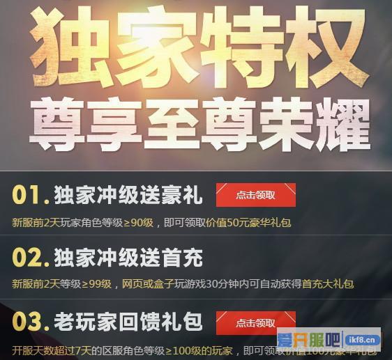 铁血皇城免费首充