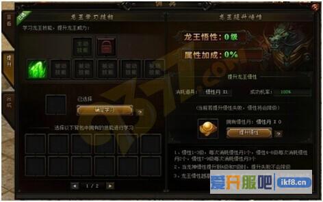 赤月传说2悟性丹