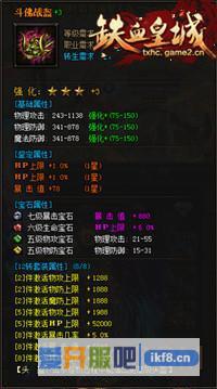 铁血皇城12转套装