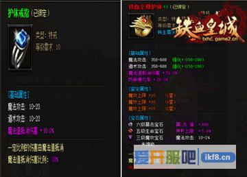 铁血皇城护体戒指