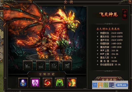 铁血皇城10级坐骑